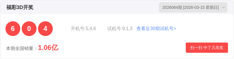 期福彩,专家推荐质,合分析前区,山东体彩,山东体彩网,山东体彩网官网,体育彩票,体彩大乐透,竞彩足球,体彩公益