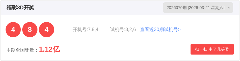 大乐透,期专家质合,分析推荐前,山东体彩,山东体彩网,山东体彩网官网,体育彩票,体彩大乐透,竞彩足球,体彩公益