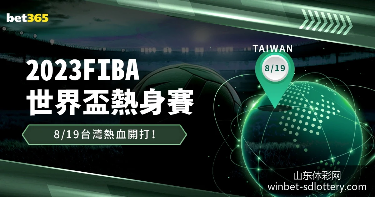 阿根廷战胜,法国夺冠,梅西助攻两,山东体彩网官网,山东彩票资讯,在线购票,彩票开奖查询,快乐彩游戏