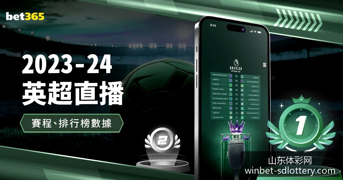 广州队,胜上海海港,中超第二轮,山东体彩网官网,山东彩票资讯,在线购票,彩票开奖查询,快乐彩游戏