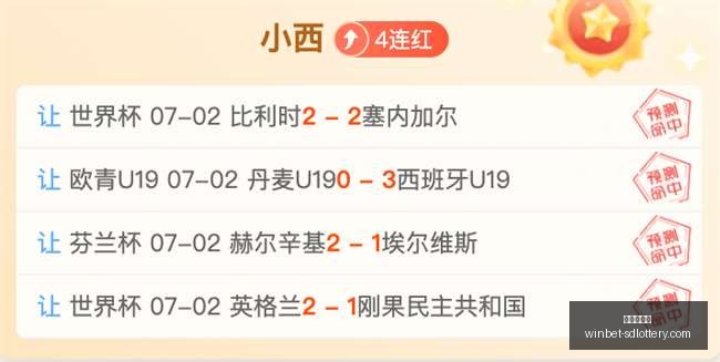 足球盛宴哥,伦比亚加纳,点开战,山东体彩网官网,山东彩票资讯,在线购票,彩票开奖查询,快乐彩游戏