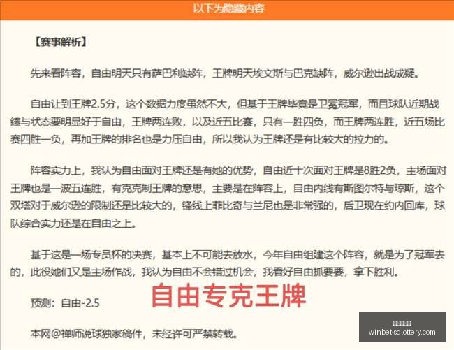 篮球神准盘,新西联强势,崛起,山东体彩网官网,山东彩票资讯,在线购票,彩票开奖查询,快乐彩游戏