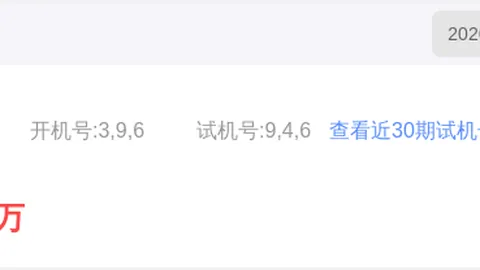 双色球2026年022期专家推荐：龙头二码走势预测及购彩策略