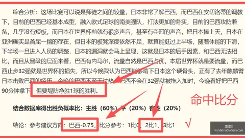 2026世界杯焦点对决：瑞士对哥伦比亚，19胜14负深度剖析