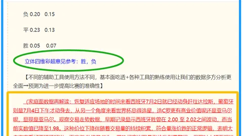 蓉城战铜梁龙彩票开奖查询：联赛两连平14分领跑，费利佩关键破门解析